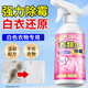 小林康夫衣物除霉劑白衣還原劑衣服去霉點(diǎn)霉斑清潔劑清洗劑發(fā)霉霉菌清除劑