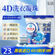 寶潔（P&G）4D洗衣凝珠11顆 室內陰干多效四合一漂白除味防臭抗菌強力去污液