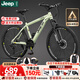 Jeep吉普山地車(chē)自行車(chē)學(xué)生成人減震碟剎通勤變速越野青少年巡航者C800 巡航者-輻條輪-薄荷綠 26寸(建議身高160-183cm) 24速運動(dòng)版