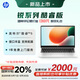惠普（HP）銳14 酷睿版 14英寸輕薄筆記本電腦(英特爾Core5-120U 16G 512G 指紋 一年上門)灰色【國家補貼】