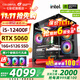 七彩虹（Colorful）海景房主機(jī) i5 12600KF/RTX4060Ti 5060TI黑神話悟空電競(jìng)游戲設(shè)計(jì)辦公電腦主機(jī)臺(tái)式組裝機(jī) 配四：12400F丨16G丨512G丨5060
