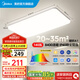 美的（Midea）led吸頂燈燈具吸頂燈客廳燈臥室房間燈全光譜護眼燈飾套餐頂燈 單色白光|140W客廳燈|三防
