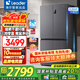海爾（Haier）冰箱出品十字對開四開門539升一級雙變頻家用節(jié)能風冷無霜大容量Ieader冰箱560 國家補貼20% 黑金凈化+一級雙變頻+干濕分儲+三檔變溫