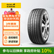 佳通輪胎靜音棉輪胎255/50R20 109V XL P80 GMS原配比亞迪唐 適配大眾途昂