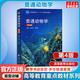 普通動(dòng)物學(xué) 第四版 第4版 普通高等教育十二五規劃教材 普通動(dòng)物學(xué) 第4版