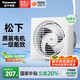 松下（Panasonic）排氣扇廚房排風扇衛(wèi)生間換氣扇玻璃窗式浴室強力抽風機FV-RV17Y1