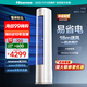 海信（Hisense）空調 大3匹 易省電E291 AI省電 速冷熱仿真自然風(fēng)新一級國家補貼20%立式空調柜機KFR-72LW/E291-X1