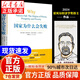 【官方正版-現(xiàn)貨速發(fā)】國家為什么會失敗中文版未刪減 why nations fail 2024年諾貝爾經(jīng)濟(jì)學(xué)獎得主作品國家為什么會失敗德隆  國家為什么會失敗阿西莫格魯中文版 國家為什么會失敗【正版】