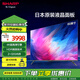 SHARP夏普 60英寸電視 LCD-60TX6100A 4K超高清2+32G內(nèi)存 杜比音效 一鍵投屏 智能WIFI 智能語音液晶電視機