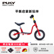 PUKY【德國進(jìn)口】?jì)和孕熊?chē)小孩滑步車(chē)寶寶單車(chē)1-2-4歲平衡車(chē)LRM系列 新款熱烈紅4064