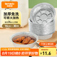 特美居（temeiju）空氣炸鍋錫紙盤錫紙碗空氣炸鍋專用紙食品級戶外烤盤16cm 30只