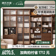 源氏木語(yǔ)實(shí)木書(shū)柜落地自由組合書(shū)架家用黑胡桃木柜子滿(mǎn)墻收納柜