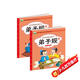 晨風(fēng)童書(shū) 幼兒國學(xué)經(jīng)典規范啟蒙讀本：弟子規 幼兒園入學(xué)準備（套裝上下冊）