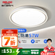 德力西（DELIXI）三防燈LED照明吸頂燈MX107燈飾書房臥室陽臺(tái)餐廳燈現(xiàn)代簡約客廳燈 57W 三段調(diào)光