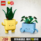 樂高（LEGO）積木拼裝10349 快樂盆栽男孩女孩兒童玩具生日禮物