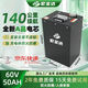 宏圣達(dá)電動(dòng)車鋰電池磷酸鐵鋰三元鋰全新電芯外賣兩三輪摩托車動(dòng)力蓄電池 60V50Ah藍(lán)牙+送快充 100-140公里 15天免費(fèi)試用 汽車級(jí)動(dòng)力電芯