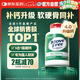 Move Free益節(jié) 高鈣氨糖軟骨素鈣片 240粒 5合1 維骨力 成人中老年