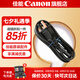 佳能（Canon） lp-e12原裝電池 m50電池 適用M50二代 M200 M100 100d  相機(jī)鋰電池 電源線