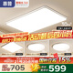 惠普客廳大燈具套餐三室兩廳吸頂燈簡約led普瑞護(hù)眼智能中山包安裝