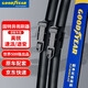 固特異（Goodyear）雨刷器/雨刮器/雨刮片斯科達(dá)昊銳/老速派(13-15款)/途安08-15對(duì)裝