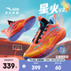 安踏兒童運(yùn)動(dòng)鞋男大童星火籃球鞋25年秋季新款防滑緩震學(xué)生專(zhuān)業(yè)球鞋 柿紅色/黃橙/純黃色-2 38 內(nèi)長(zhǎng)24cm