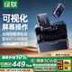 綠聯(lián)MIC6無線領(lǐng)夾麥克風(fēng)一拖二相機(jī)收音麥直播降噪手機(jī)收音器戶外主播拍視頻專業(yè)設(shè)備