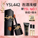 圣羅蘭（YSL）黑管鏡面愛心唇釉442口紅滋潤化妝品生日禮物送女友