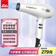 索利斯（Solis）電吹風(fēng)家用負(fù)離子理美發(fā)護(hù)發(fā)大功率發(fā)型師專用發(fā)廊風(fēng)筒 MG268i 珍珠白2.9m