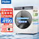 海爾滾筒洗衣機(jī)云溪4.0全自動(dòng)洗衣機(jī)直驅(qū)變頻精華洗2.0超薄一級(jí)能效羊毛綠標(biāo)智能遙控除菌螨 以舊換新 77EW智慧語音+FPA直驅(qū)+羊毛綠標(biāo)+精華洗