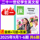 【初中版】21世紀英語(yǔ)報二十一世紀學(xué)生英文報2025年-2026年春秋季學(xué)期訂閱/初一初二初三七八九789年級中學(xué)生新聞?dòng)⒄Z(yǔ)報紙英文周報teens少年雜志過(guò)刊K 現貨【初一】25年9月第1-6期