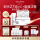 科蘭黎（GALENIC）趙麗穎同款 VC精華18組 提亮改善暗沉膚色 護膚品女生生日禮物