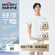 柒牌謝震業(yè)同款【涼感索羅納】圓領短袖T恤男25夏季新品休閑簡約上衣 大白-涼感索羅納 L (175/92A)