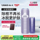 Ulike Air4【2025全新升級】藍寶石冰點脫毛儀女士刮毛刀剃毛器私處美容儀男士送禮生日禮物送女友 【2025全新升級】Air4水晶紫+潔凈艙+刮刀