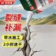 沃特浦速干灌縫膠裂縫修補樓頂防漏屋頂補漏材料房頂漏水堵漏王防水涂料 【裂縫補漏 】灰色1袋（ 500g 8-10米）送工具
