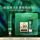 赫蓮娜HR淡化黑眼圈體驗(yàn)禮（綠寶瓶眼霜3ml）