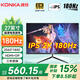 康佳KONKA電腦顯示器高清液晶電競游戲高刷家用辦公ips4監(jiān)控護(hù)眼臺式筆記本外接大小屏幕壁掛高色域 27英寸IPS 2K直面黑色180Hz