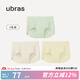 ubras七夕禮物【店鋪推薦】無尺碼女士內褲抗菌襠無痕內褲女包臀多條裝 冰綠+瓷月幾+奶油布丁 均碼 90-130斤