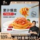 鋒味派意面家用速食拌面番茄肉醬280g*10盒裝速食意大利面套裝早餐食品