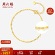 周六福5G黃金手鏈女足金字母鏈生日禮物計價A0713813約1.66g16+3cm