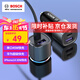 博世（BOSCH）車載充電器一拖二45w車充PD快充汽車點(diǎn)煙器轉(zhuǎn)換蘋果13/14超級(jí)快充