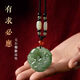 KZD老鳳凰雙面雕刻玉石貔貅吊墜招財平安扣項鏈男女掛件復古情侶松緊 碧綠-有求必應【雙面雕刻】 高檔松緊繩【可調節松緊】