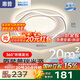 惠普臥室燈吸頂燈普瑞護(hù)眼led兒童房奶油風(fēng)燈具2390-71瓦適20㎡包安裝