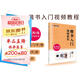 楷書(shū)入門(mén)視頻教程書(shū) 歐陽(yáng)詢(xún)毛筆楷書(shū)九成宮醴泉銘字帖 墨點(diǎn)初學(xué)者歐體楷書(shū)毛筆書(shū)法教程名師講解對照臨摹本歐陽(yáng)詢(xún)筆畫(huà)偏旁部首結構