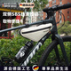 羅威奢品 ROWILUX德國品質(zhì)自行車(chē)前梁包防水反光山地公路車(chē)前置掛包騎行車(chē)架下梁包黑色1.5L