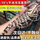 野生花蝦特大斑節蝦九節蝦基圍蝦大蝦竹節蝦黑虎蝦海蝦明蝦鮮活 500g(凈重)  鮮蝦速凍《1斤3條》25-27cm