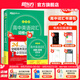 新東方2026高考高中英語詞匯詞根+聯(lián)想記憶法：亂序版同步學(xué)練測 高考英語詞匯 綠寶書 高中英語3500詞匯 高考3500詞 高中英語詞匯詞根+聯(lián)想記憶法:亂序版
