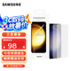 三星（SAMSUNG） Galaxy S23 原裝屏幕保護(hù)膜 s23手機(jī)貼膜兩片裝 S23透明貼膜