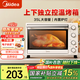 美的（Midea） 35升家用多功能電烤箱 機(jī)械式操作 可視爐燈 上下獨(dú)立控溫 三種烘烤模式專業(yè)烘焙蛋糕 PT3540 淺杏色 35L 淡雅淺杏色