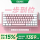 IQUNIX EZ60 EZ63旗艦電競(jìng)磁軸鍵盤鋁合金CNC磁玉軸無(wú)畏契約鋁廠 EZ63 夢(mèng)幻粉 【粉磁玉軸Pro】