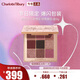 CHARLOTTE TILBURY CT九色魅彩傾慕眼影盤(pán)枕邊話(huà)9g 節日限定 九色織夢(mèng)盤(pán) 生日禮物